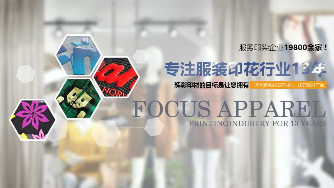 印花漿料常見的結皮現象及解決方案 印花漿料常見的結皮現象及解決方案