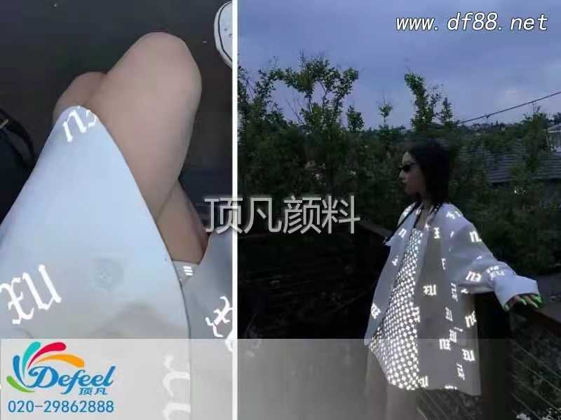 簡述反光印花工藝讓服裝反射發光的原理