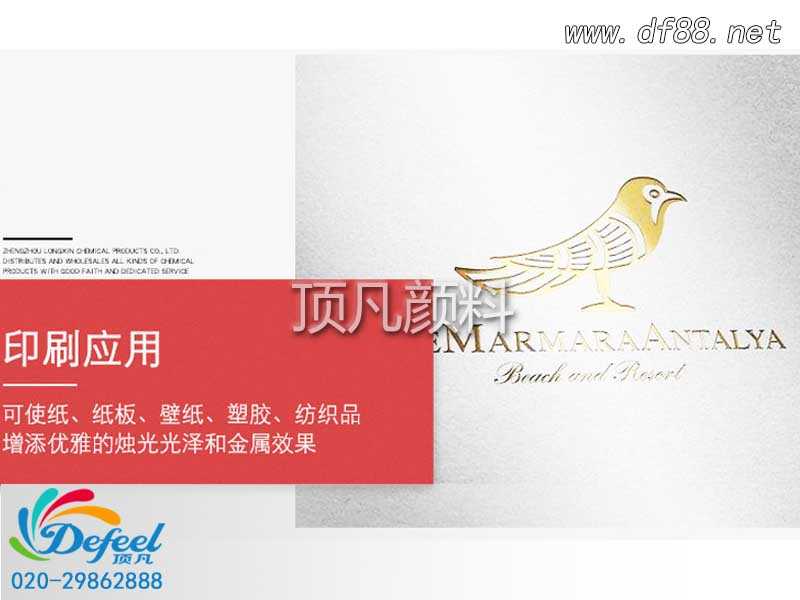 如何將珠光粉巧妙的應用在印刷工藝中