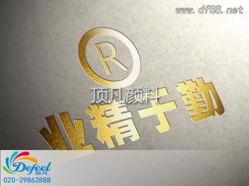 如何將珠光粉巧妙的應用在印刷工藝中