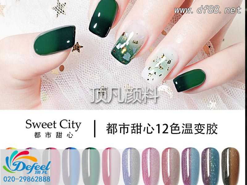 溫變粉