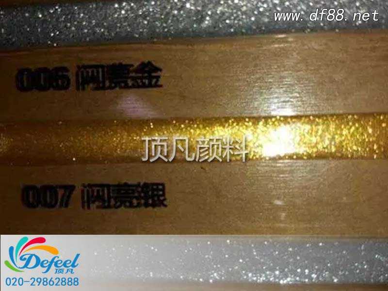  【珠光粉應用案例】珠光粉美縫劑