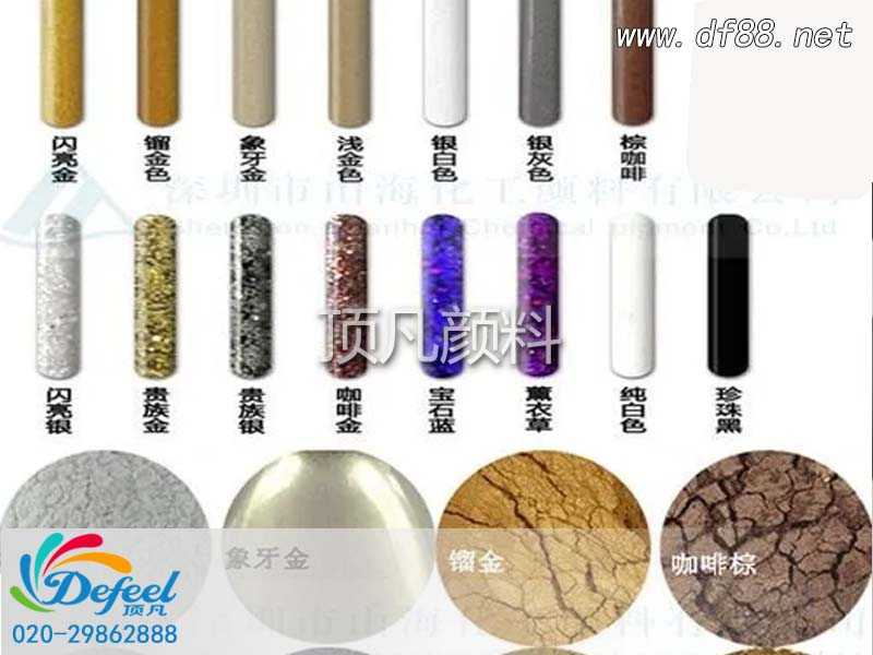  【珠光粉應用案例】珠光粉美縫劑